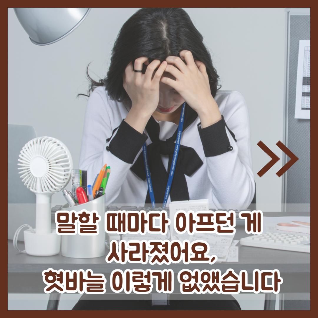 혓바늘 없애는법 2.jpg