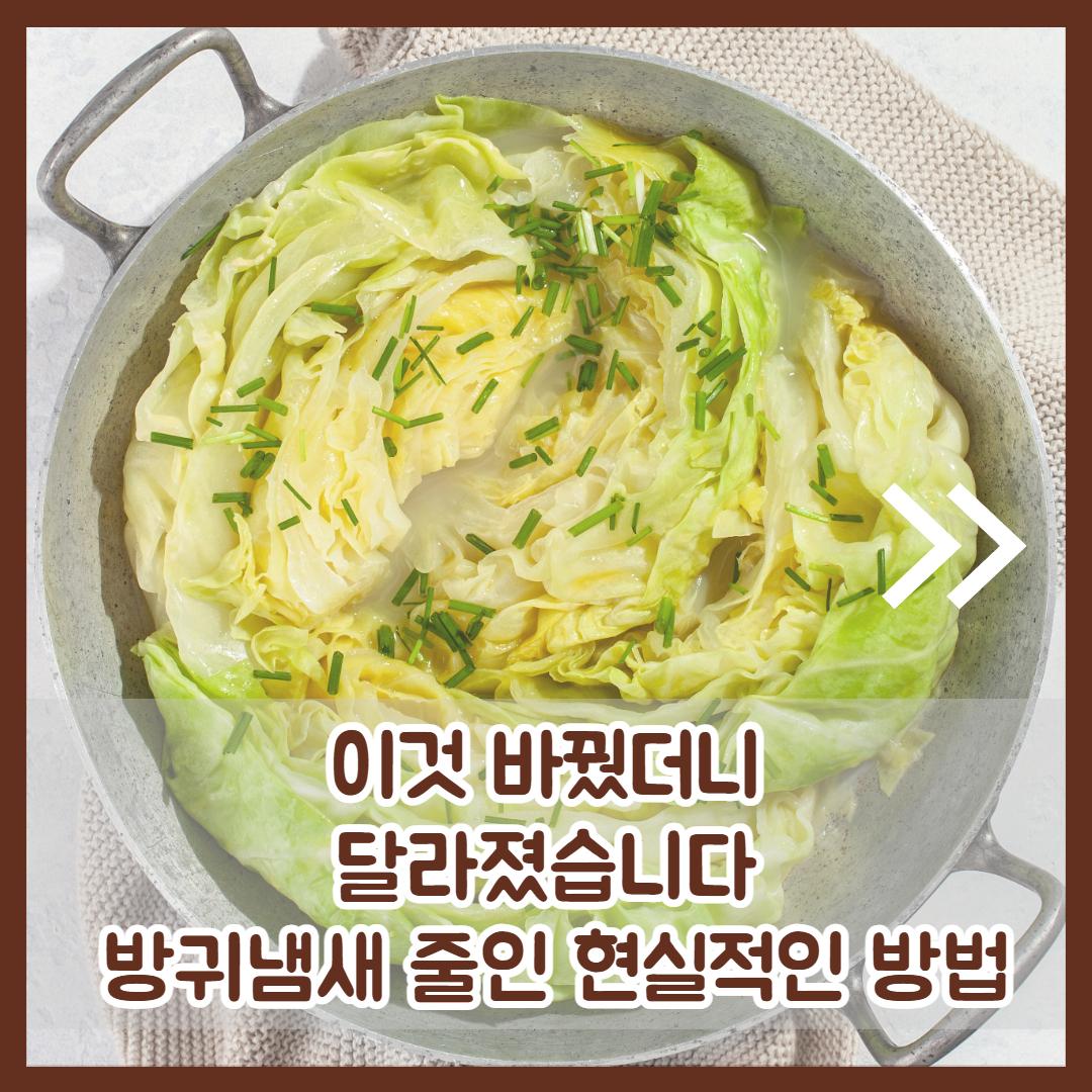 방귀냄새 지독 2.jpg