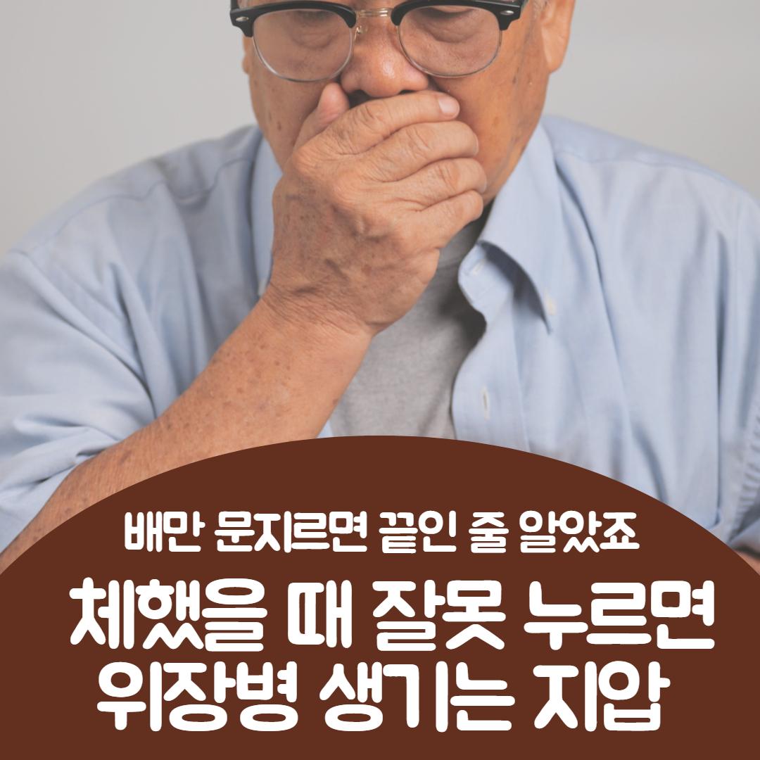 체했을때 지압 1.jpg