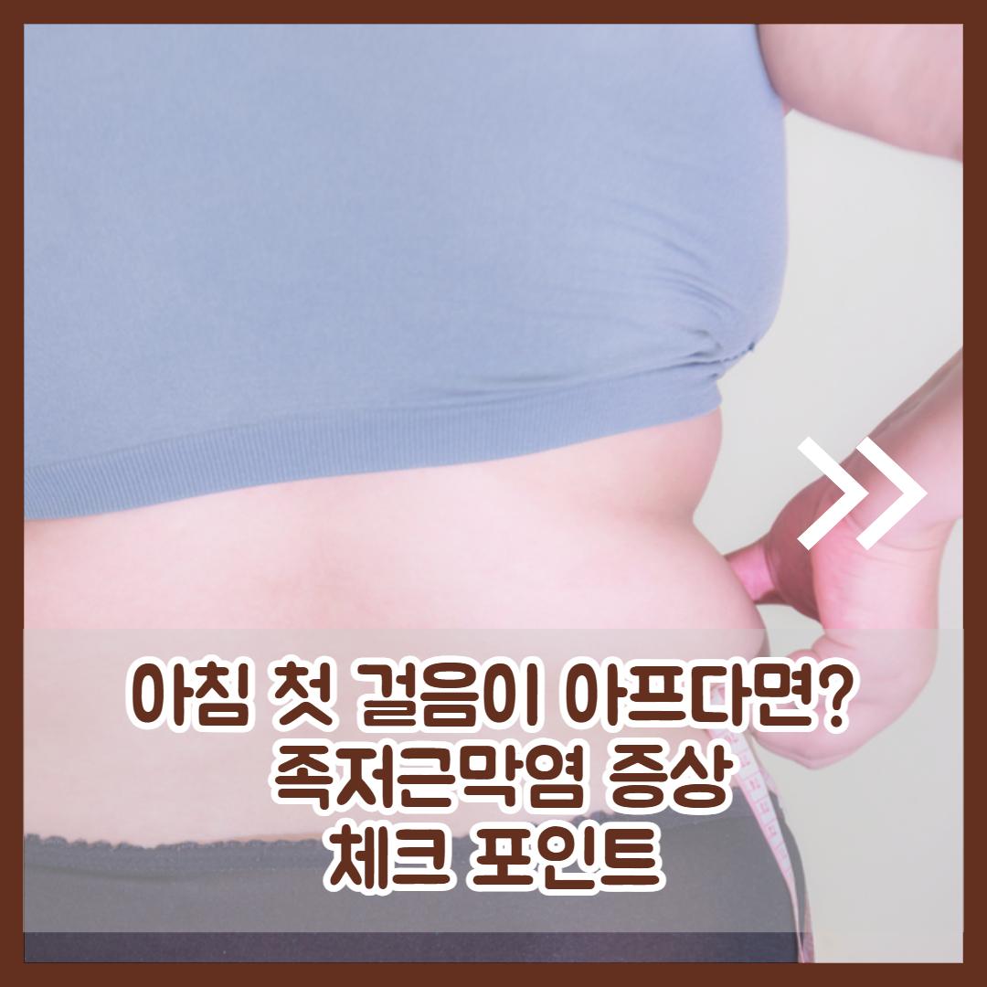 족저근막염 증상 2.jpg