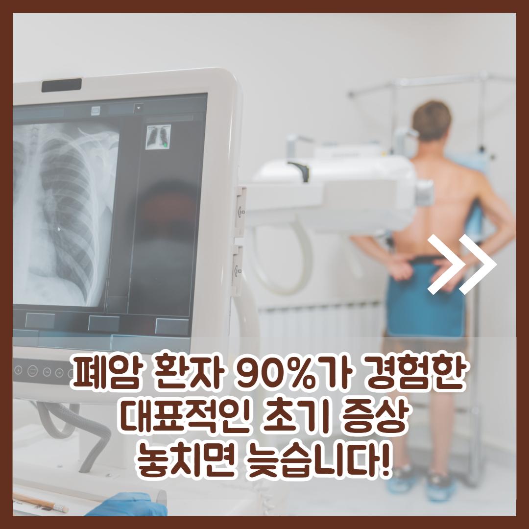 폐암 초기 증상 2.jpg