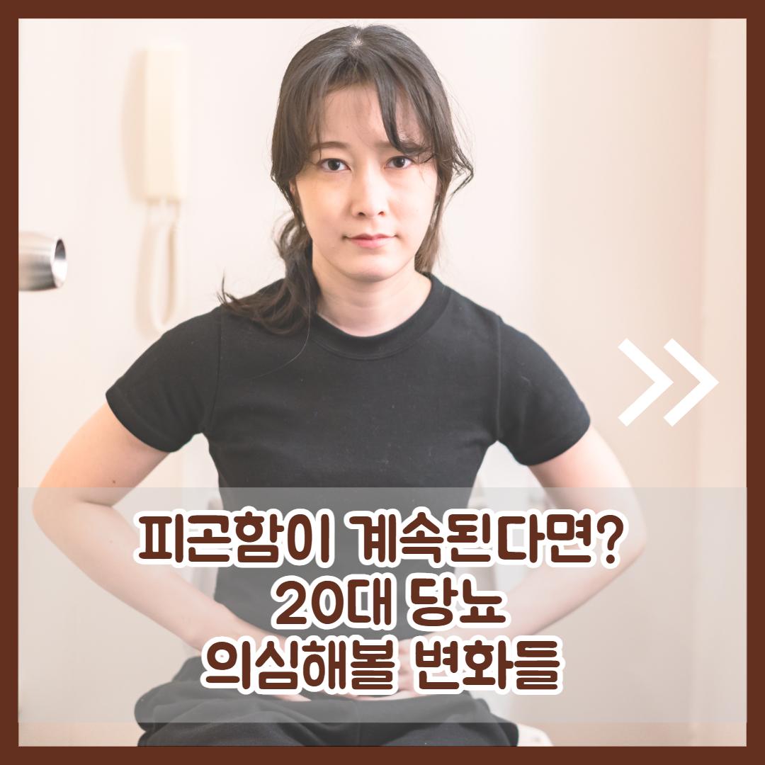 당뇨 초기증상 2.jpg