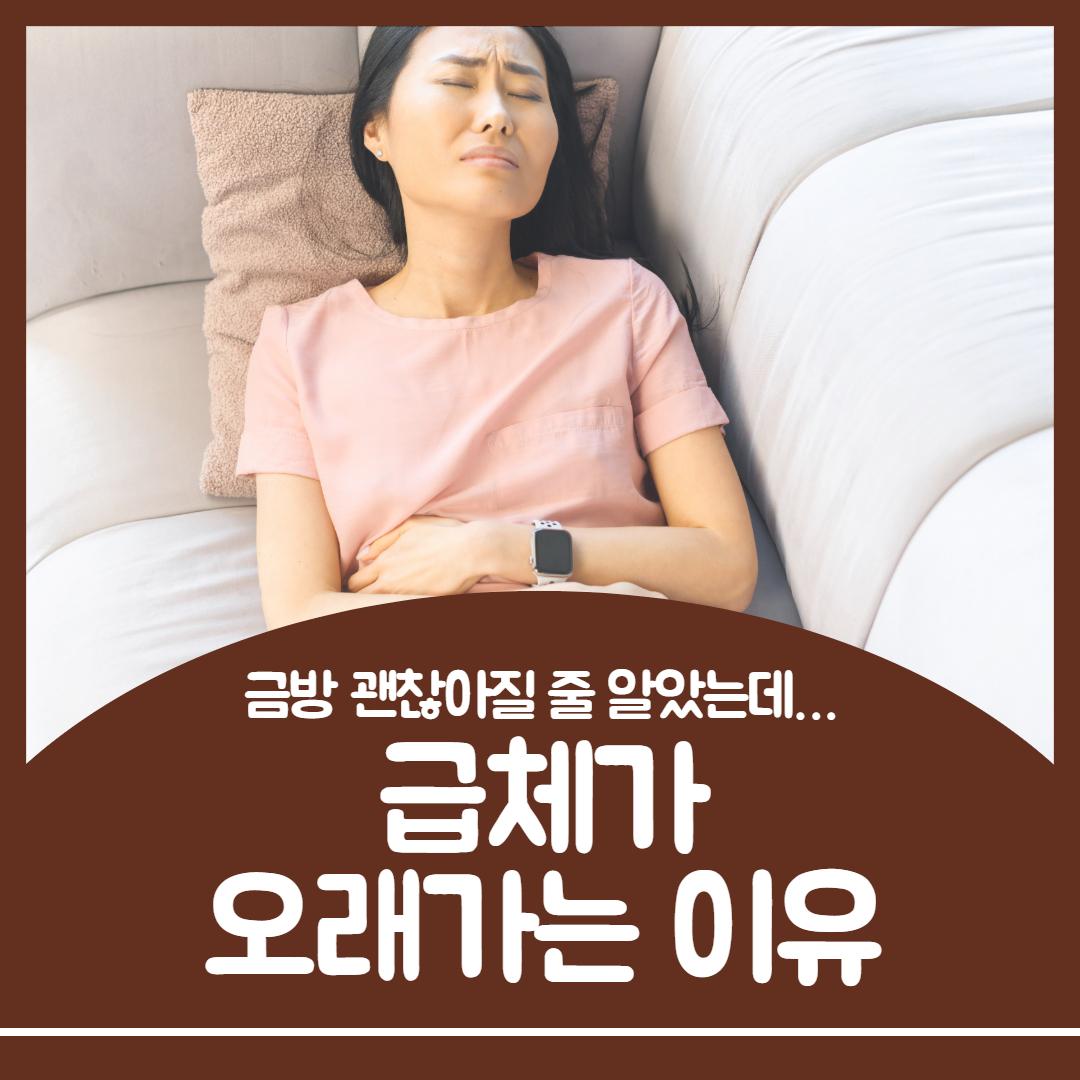 급체했을 때 1.jpg