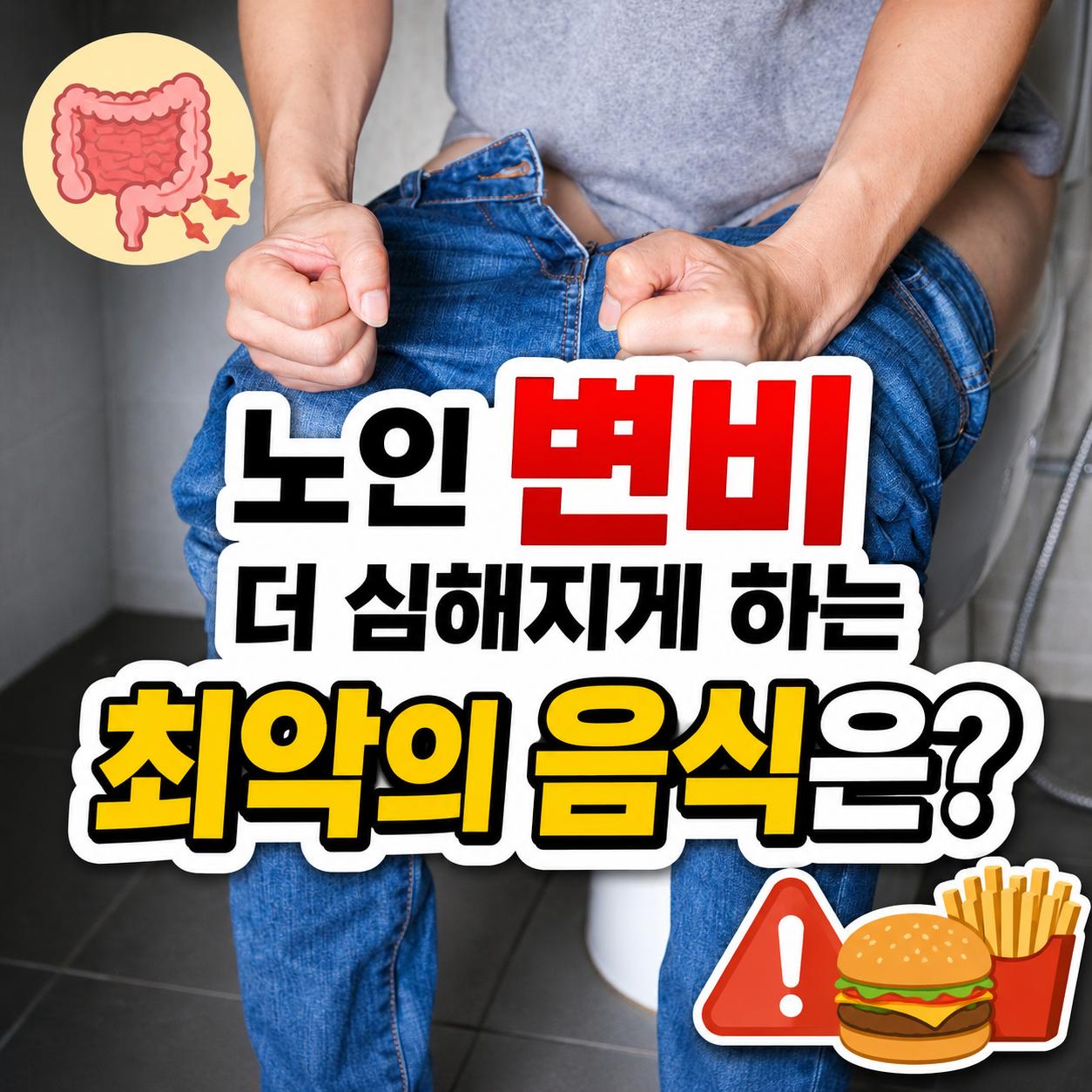 변비에 좋은 음식 1.png.jpg