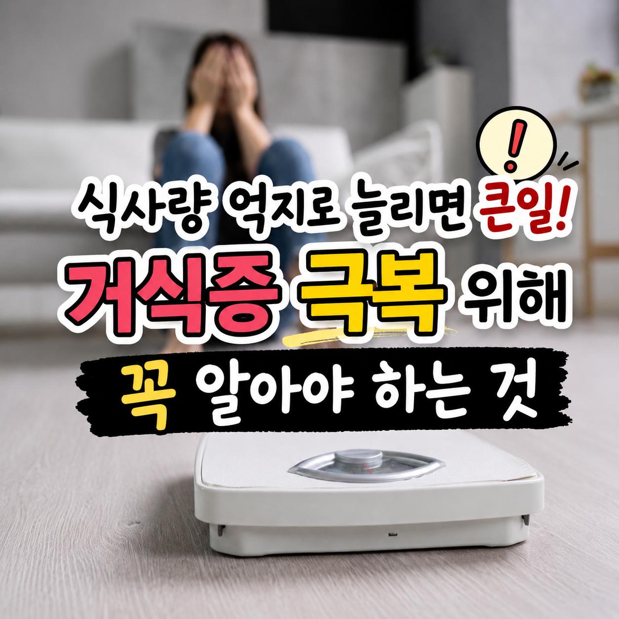 거식증 증상 1.png.jpg