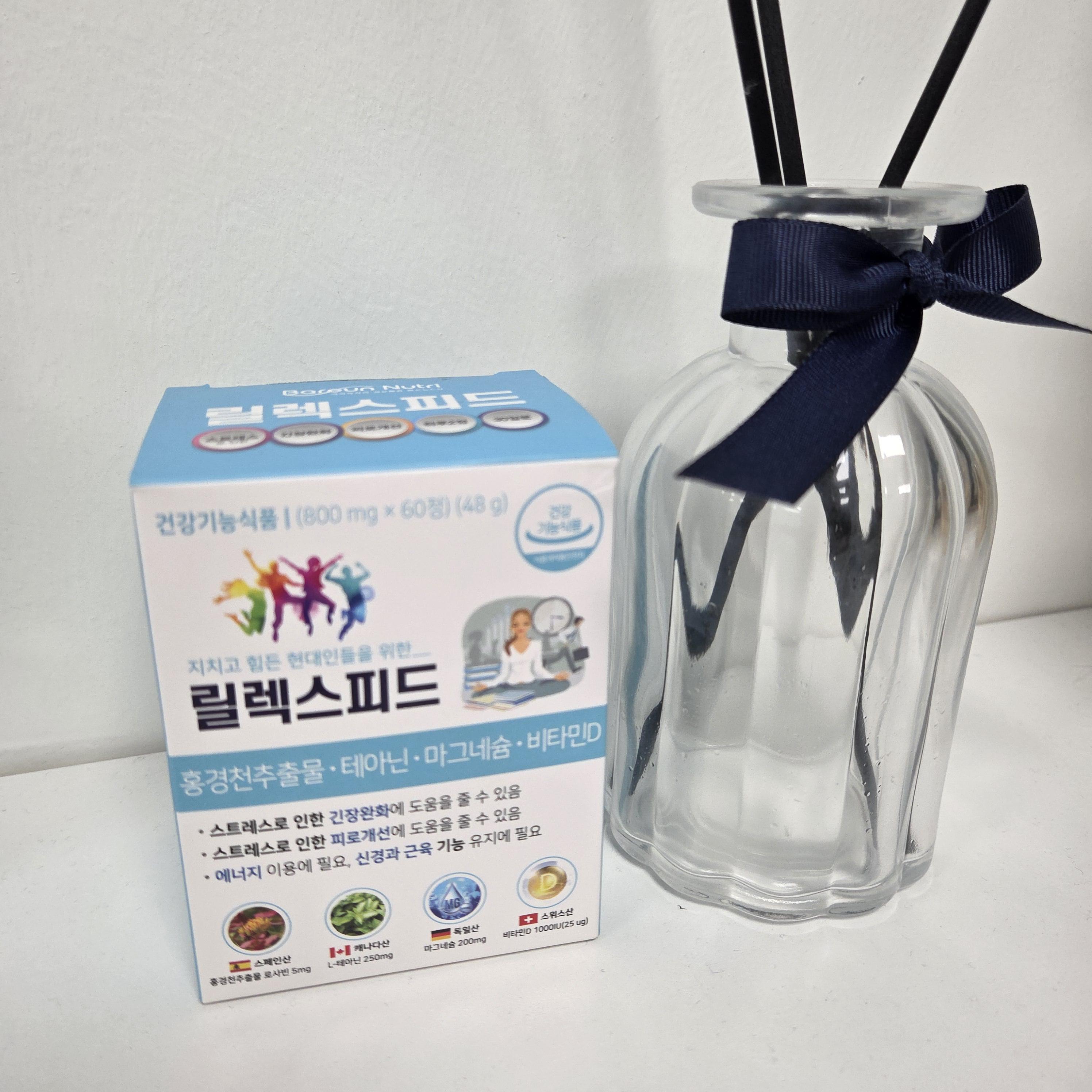 릴렉스피드 5.jpg