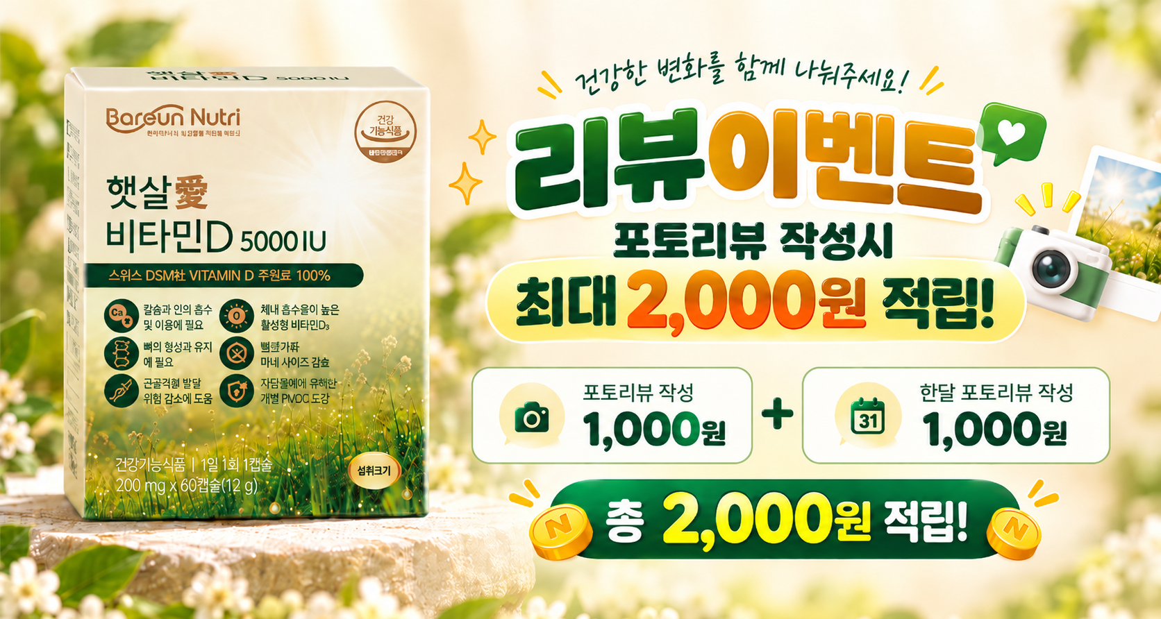 햇살애_상세_01.png