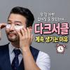 다크서클 없애는법 생활 관리 꿀팁 알려드려요