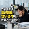 잠 잘자는법 마그네슘, 피곤하면 잘 자는 줄 알았다