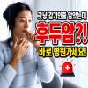 후두암 초기증상 4가지 감기와 헷갈리면 안돼요