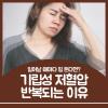 기립성 저혈압 증상 원인 예방 방법까지