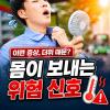더위 먹은 증상 대처법 반드시 알아두세요