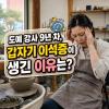이석증 치료법 약 찾고있다면 이것만 확인하세요