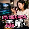 손저림 원인 약