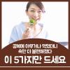 공복에 좋은 음식 vs 나쁜 음식 한방에 정리 