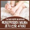 족저근막염 증상 4가지 예방 관리 방법까지
