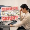 눈앞에 날파리 비문증, 뭘해봐도 점이 사라지지 않았다