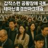공황장애 초기에 극복방법 테아닌홍경천마그네슘