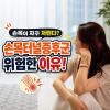 손목터널증후군 운동 예방 관리 방법 한번에 정리해드려요