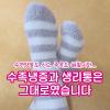  생리통 심한 이유 복통 증상과 수족냉증으로 스트레스 심한분 꼭 보세요 