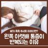 여자 왼쪽 아랫배 통증 반드시 알아야 하는 질병 신호