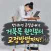 거묵복 증상 원인 제대로 고치는 팁 확인하세요