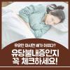 유당불내증 증상 예방 및 대처 관리 방법